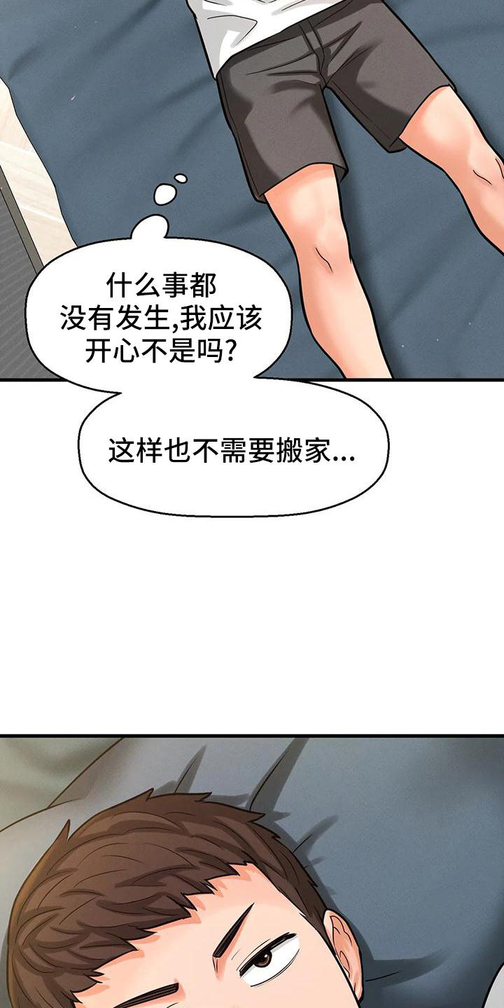 第34章：我喜欢的人6