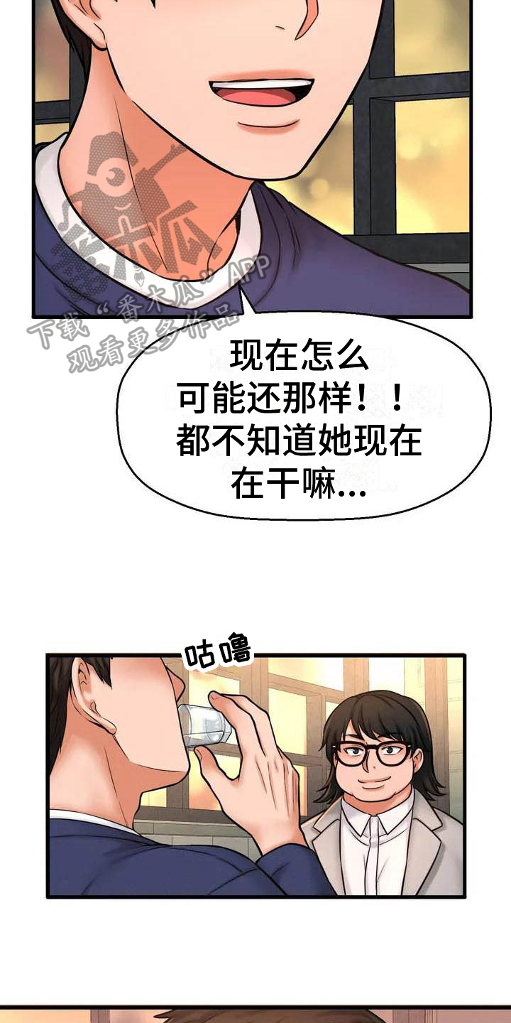 第4章：在意19
