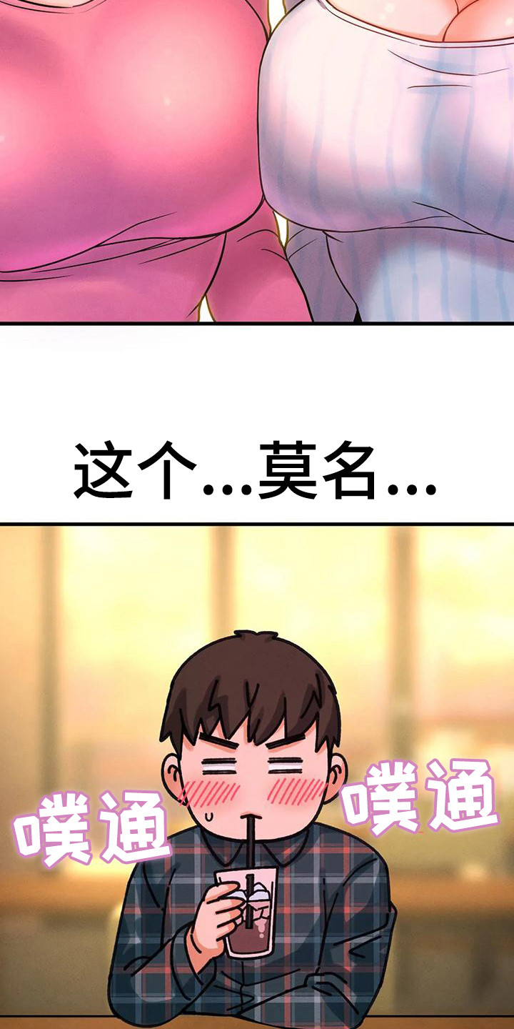 第28章：巧遇24