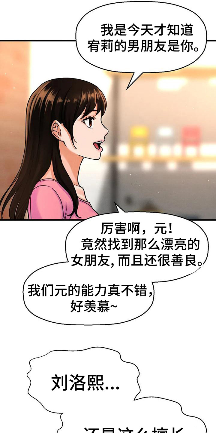 第29章：有什么目的27