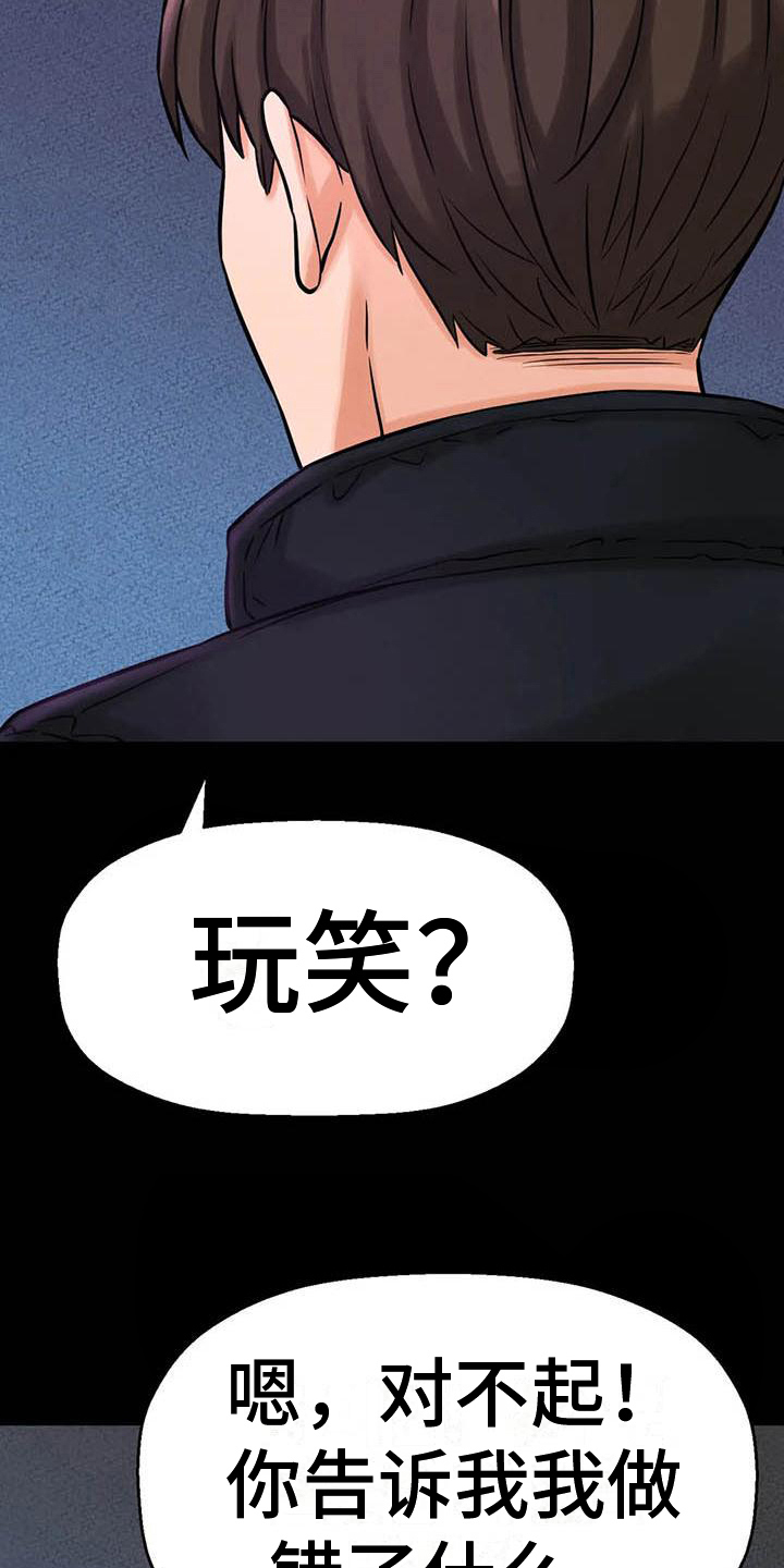 第22章：不舒适6