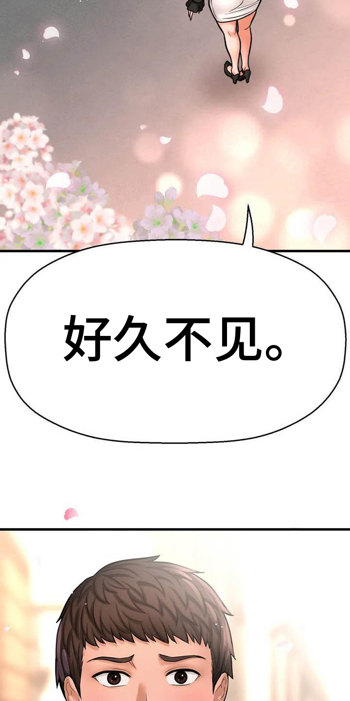 第6章：再会初恋11