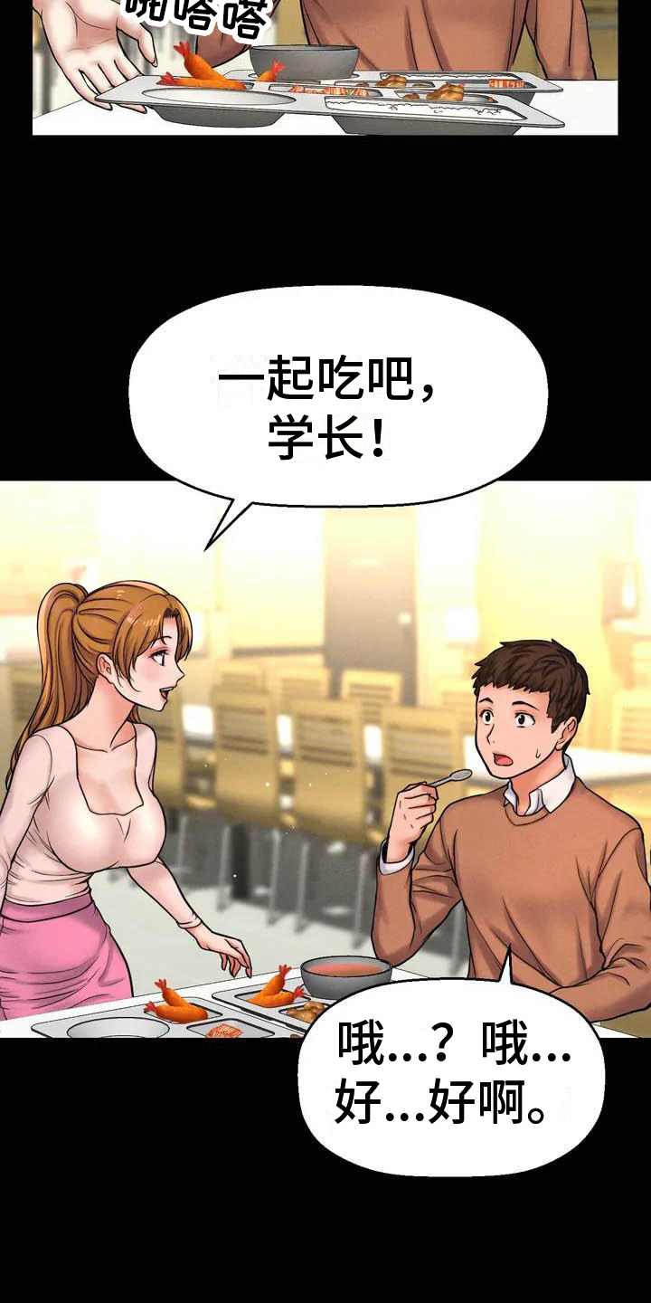 第3章：女朋友6