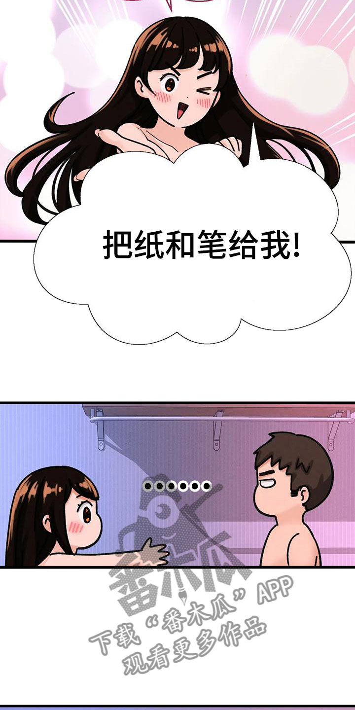 第32章：邀请17