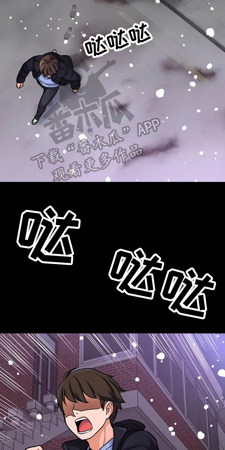 第20章：失恋4