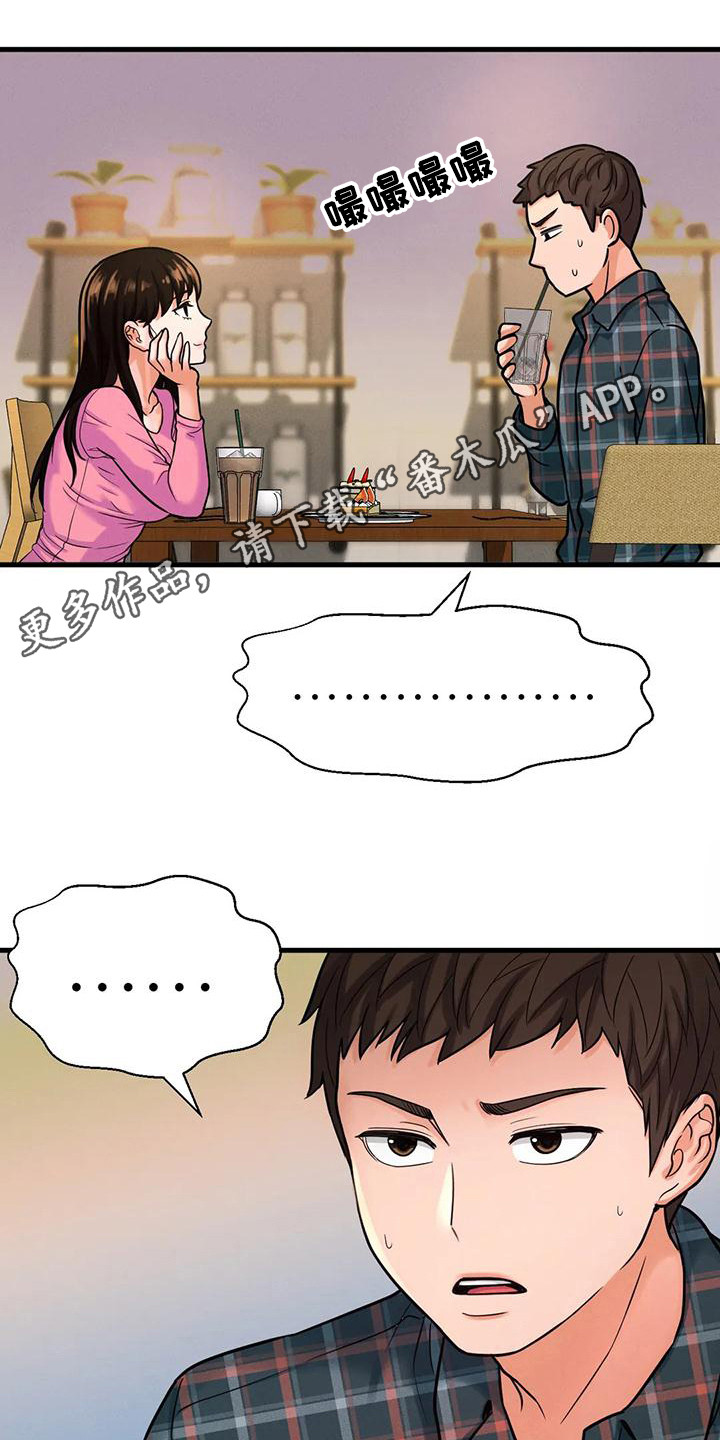 第29章：有什么目的5