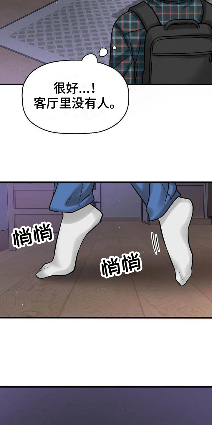 第23章：在房间13