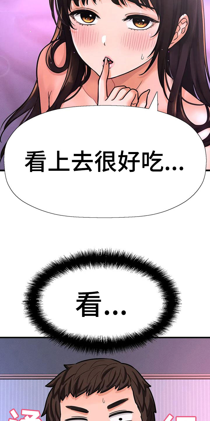 第32章：邀请6