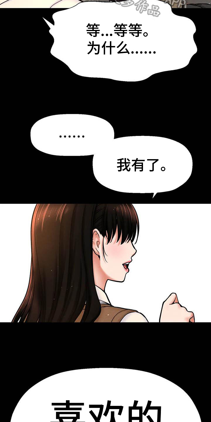 第7章：人气18