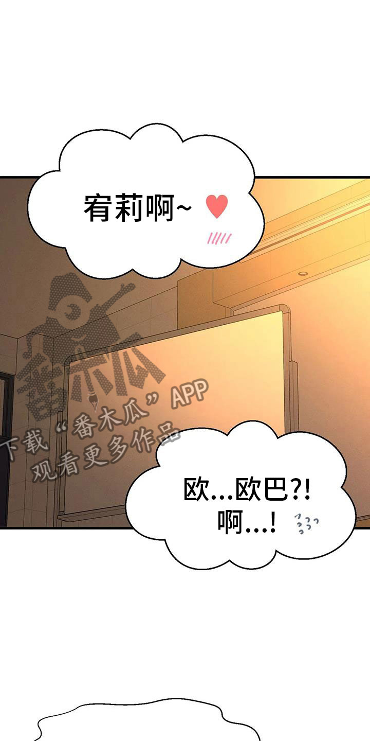 第26章：在教室10