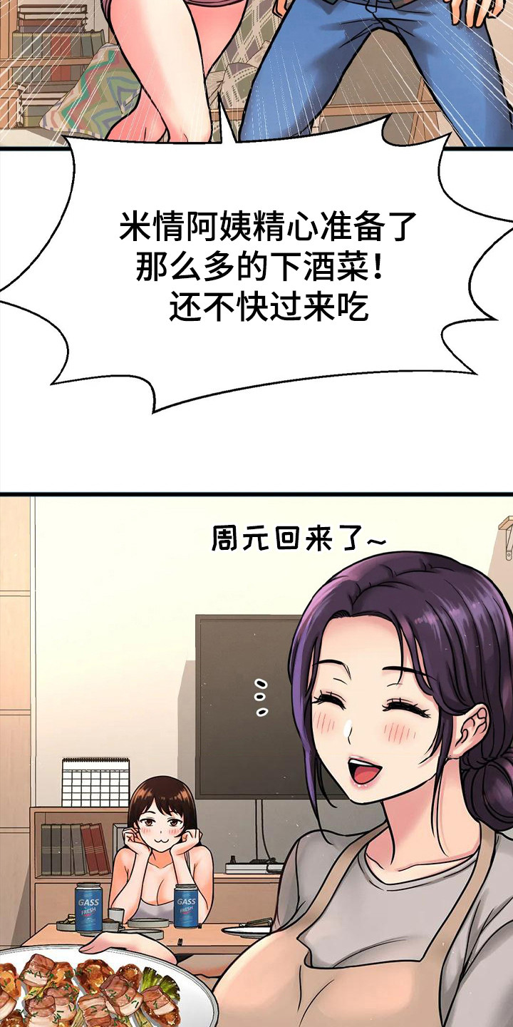 第30章：以前的约定14