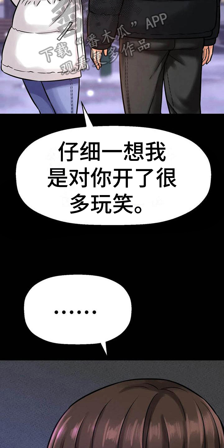 第22章：不舒适5