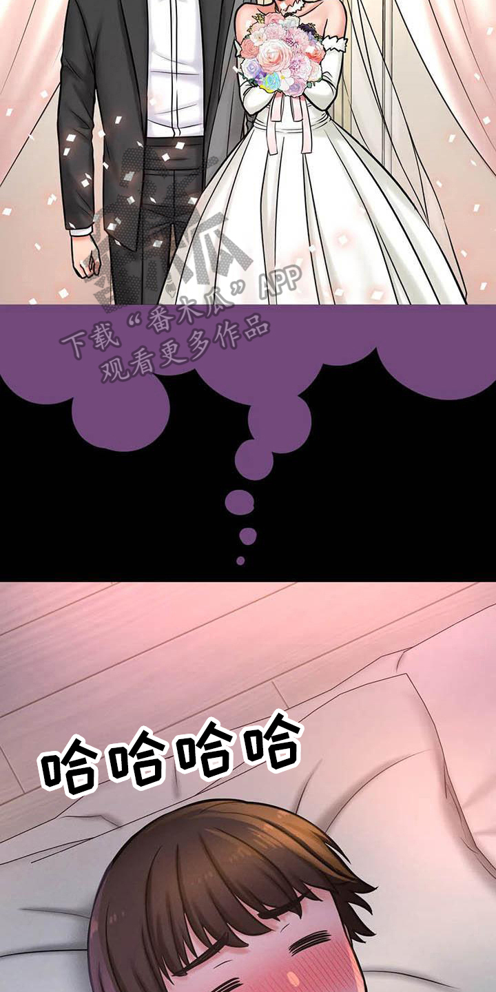 第13章：会错意12