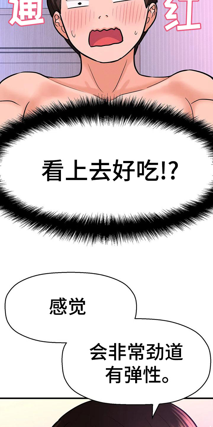 第32章：邀请7