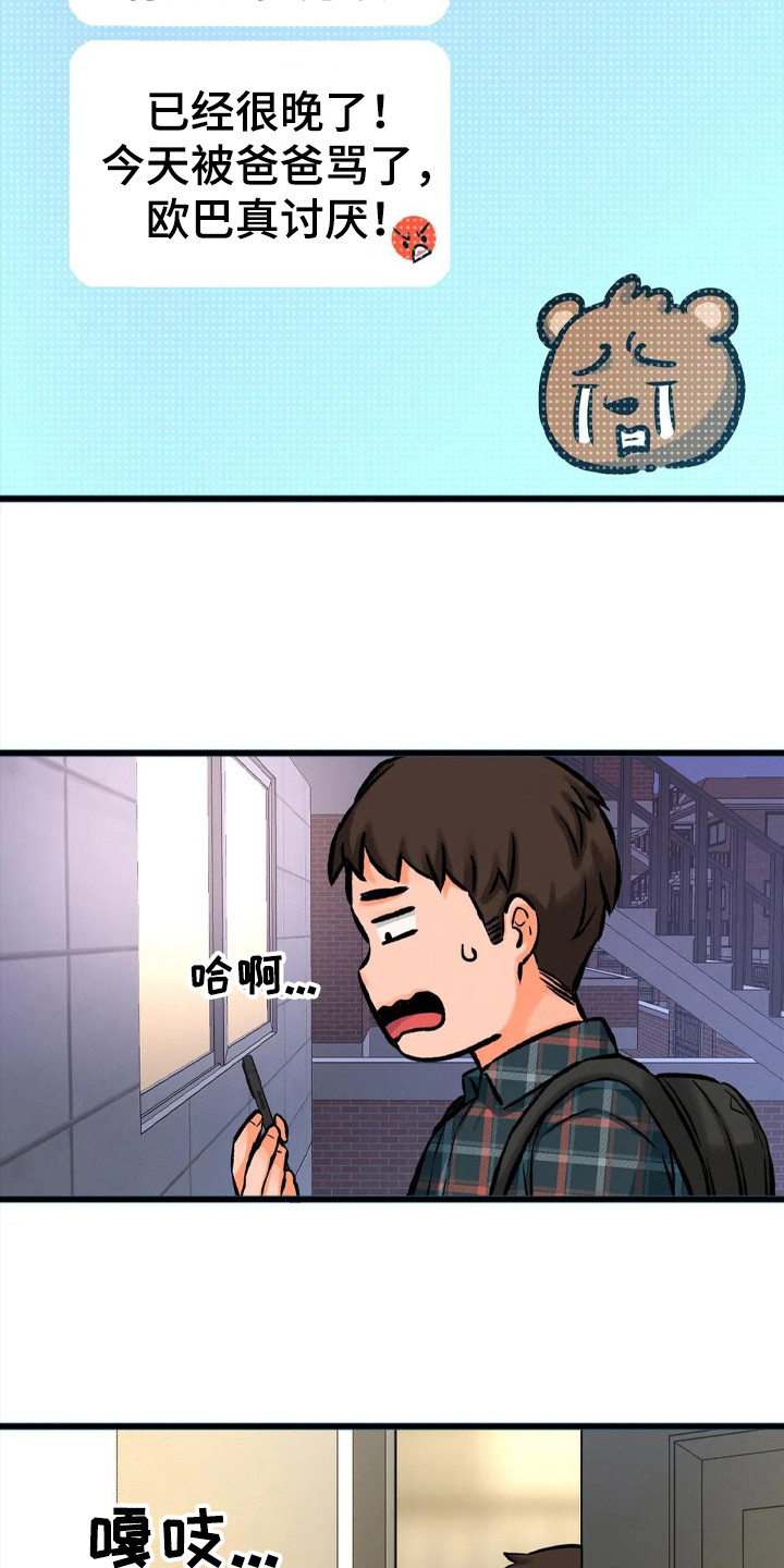 第30章：以前的约定12
