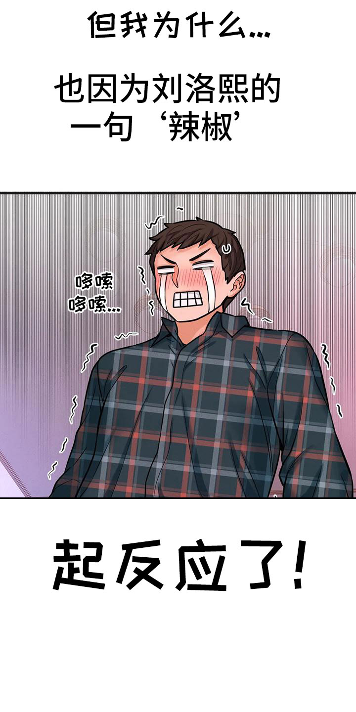 第31章：疯了2
