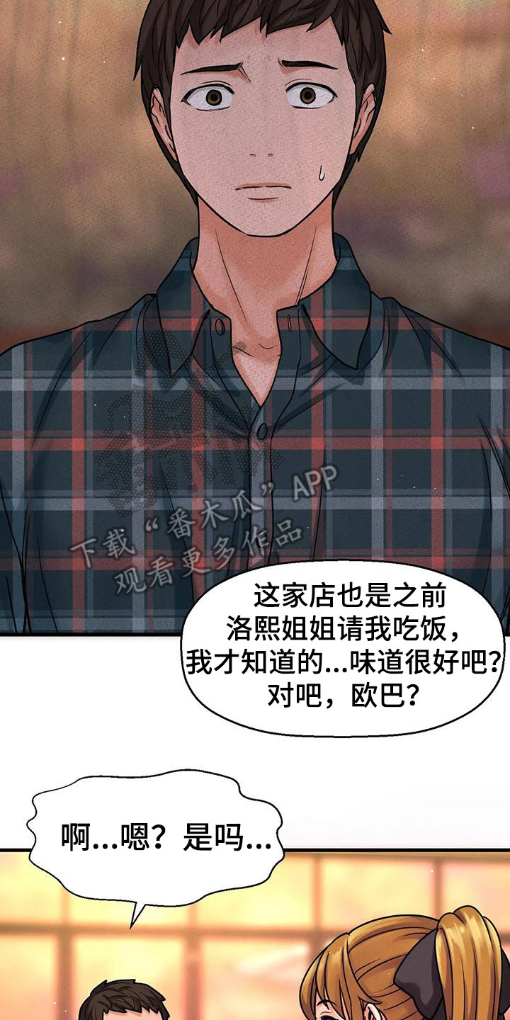 第28章：巧遇1