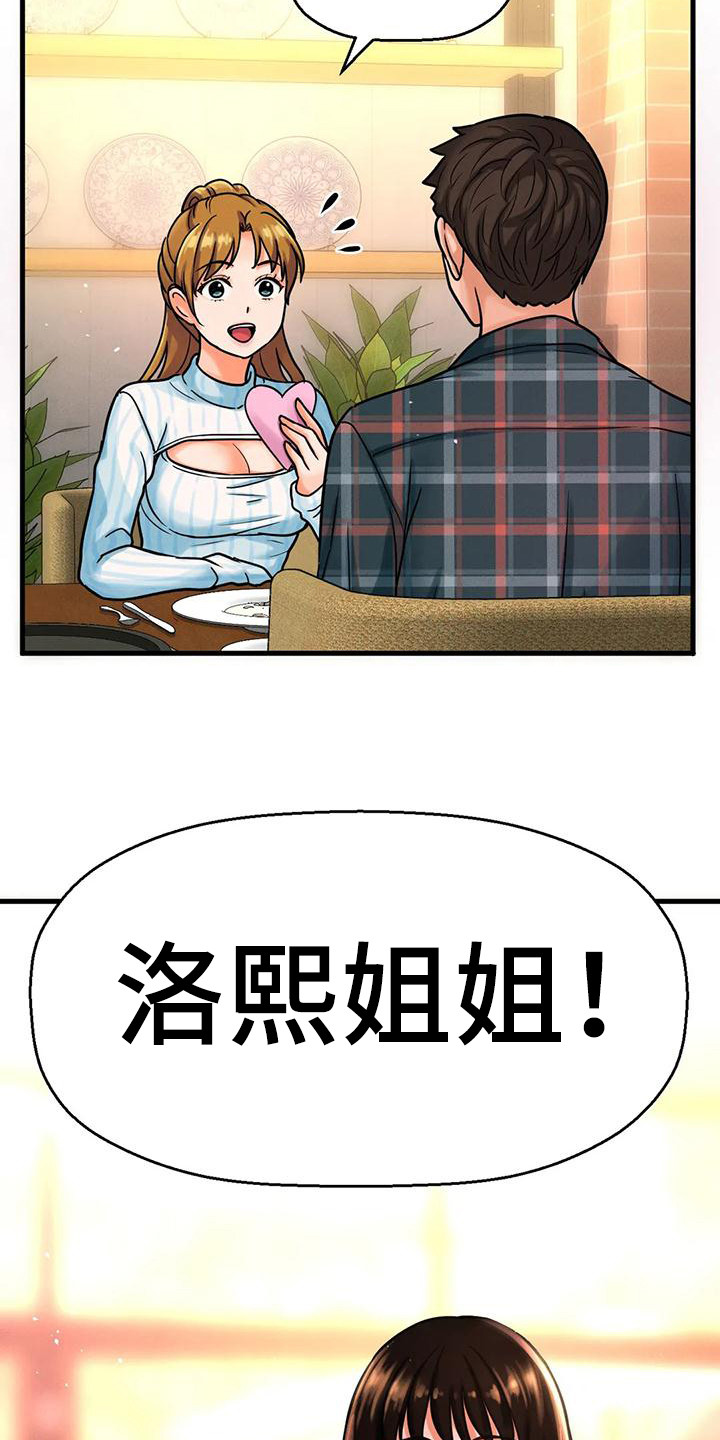 第28章：巧遇3