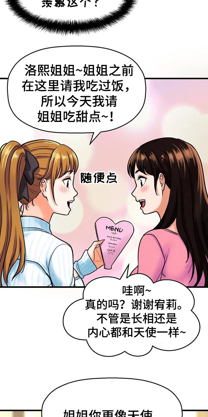 第28章：巧遇16