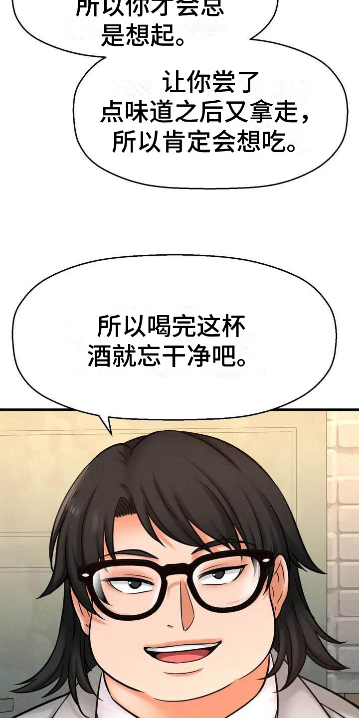 第5章：留恋7