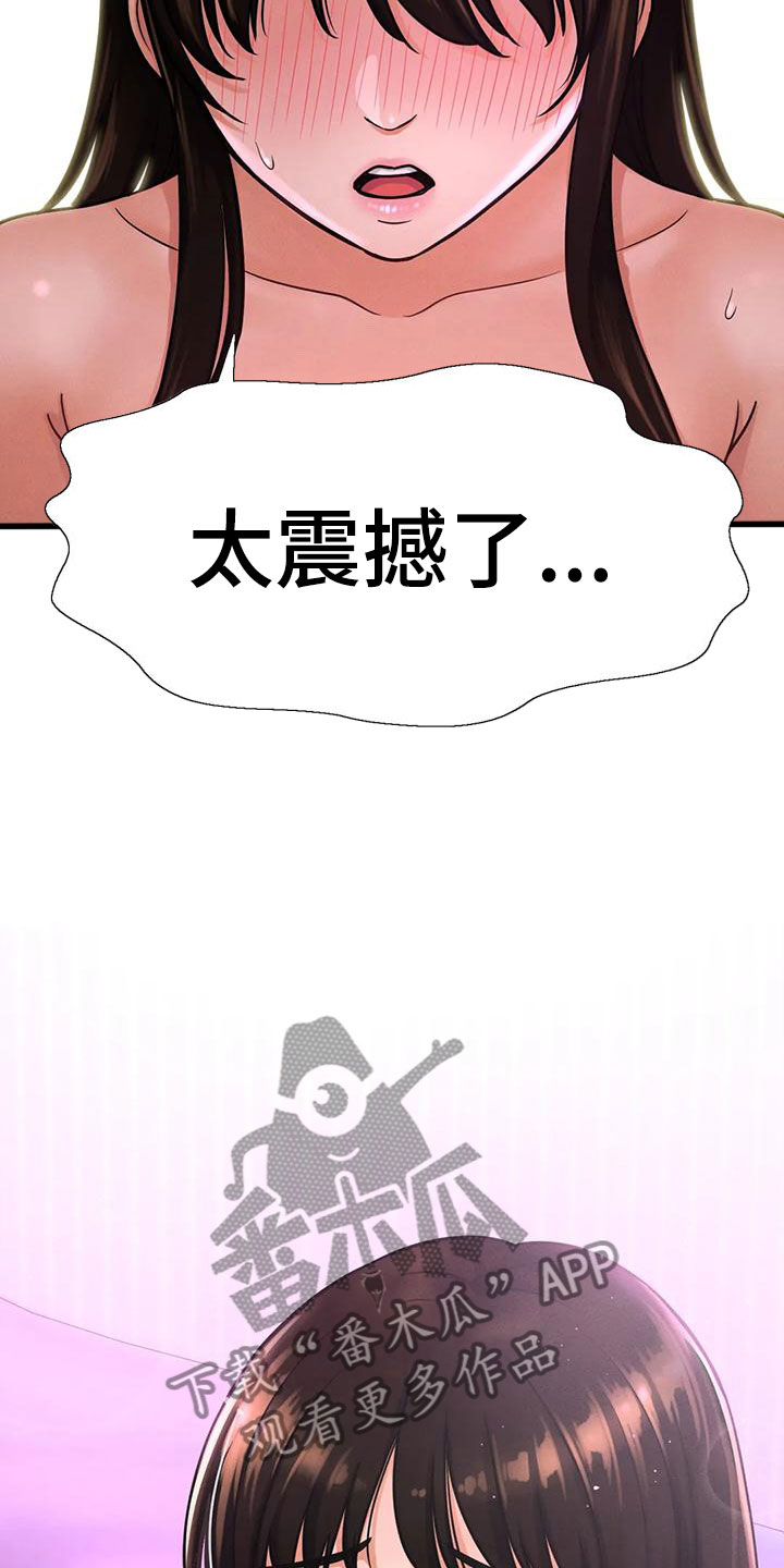 第32章：邀请5