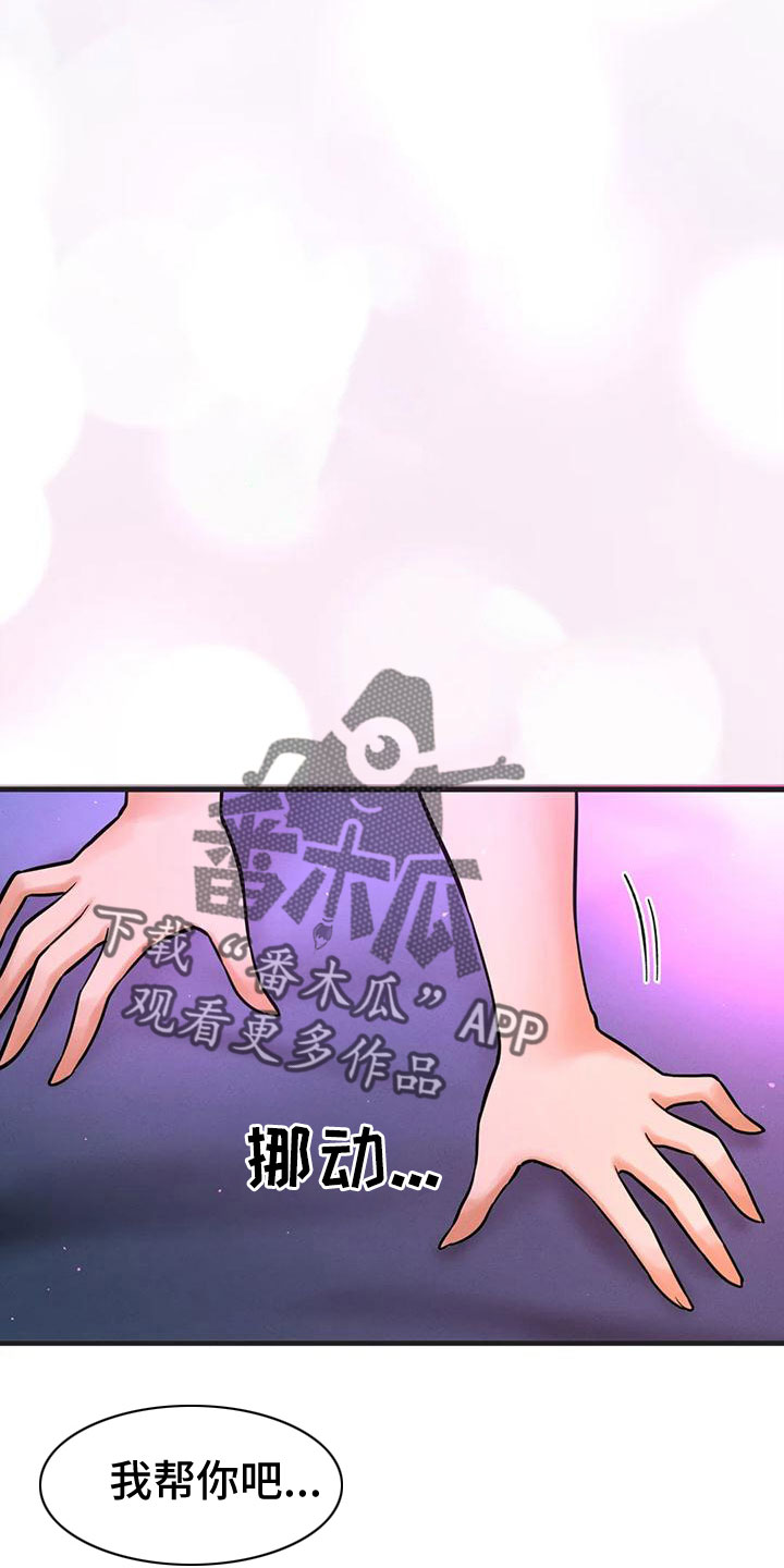第31章：疯了5