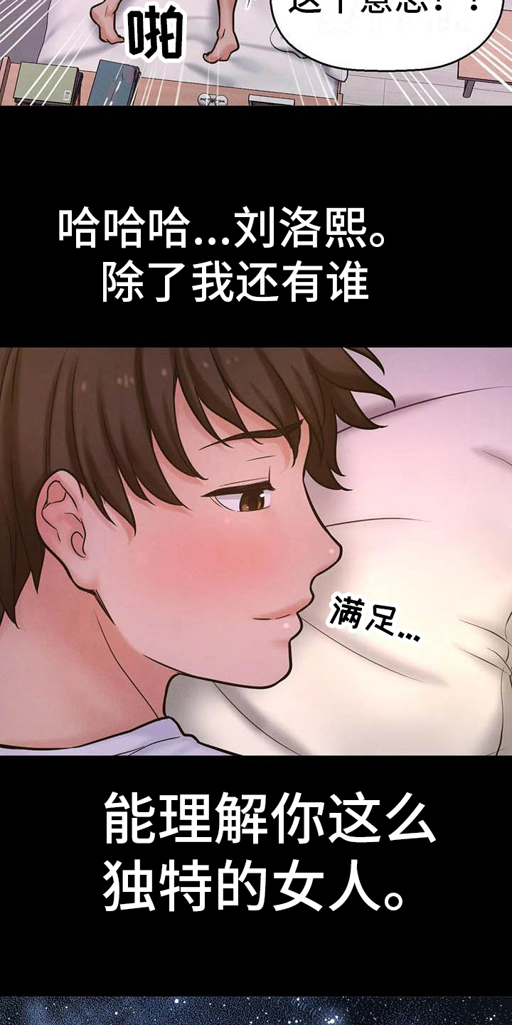 第13章：会错意14