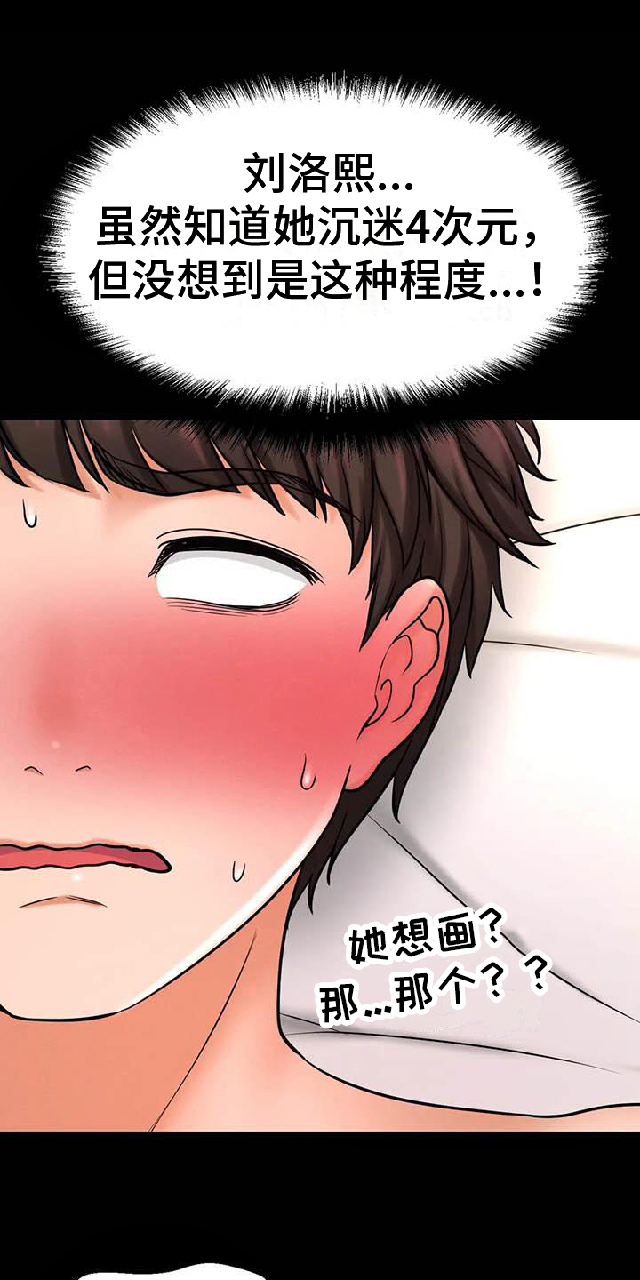 第10章：尴尬0