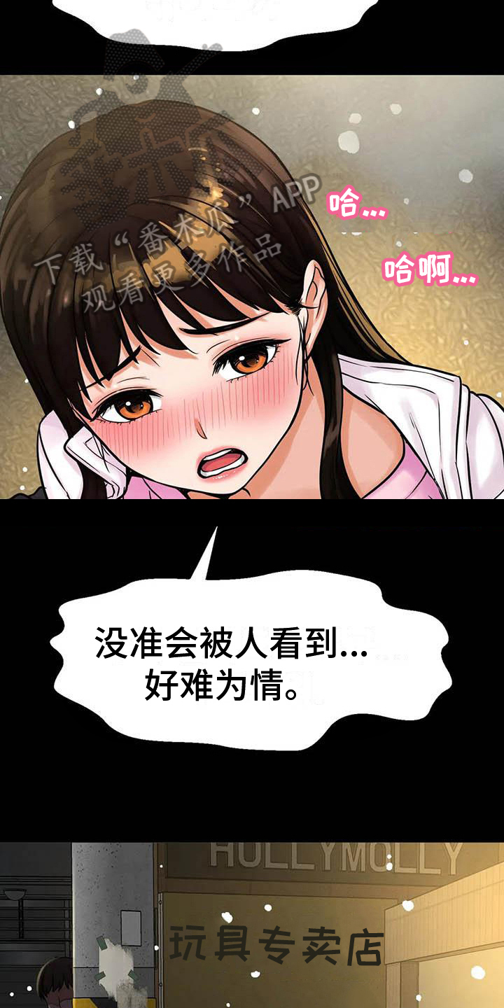 第19章：见证13