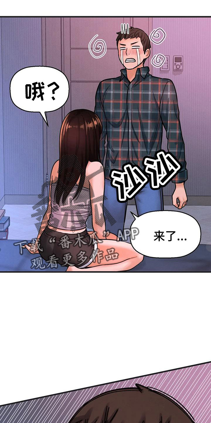 第31章：疯了3