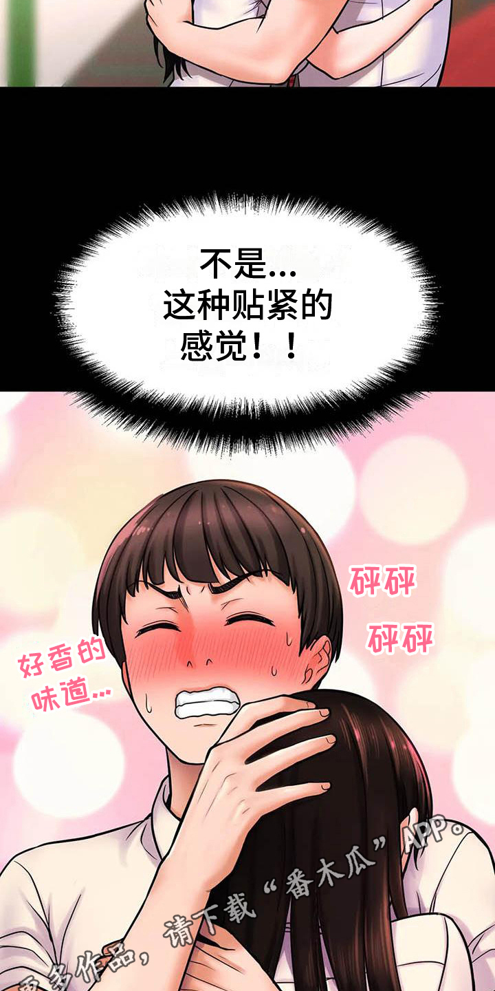 第11章：道歉17