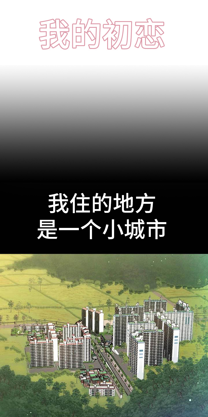 第6章：再会初恋15
