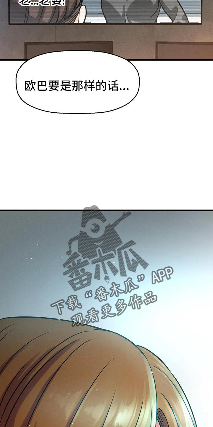 第33章：反差9
