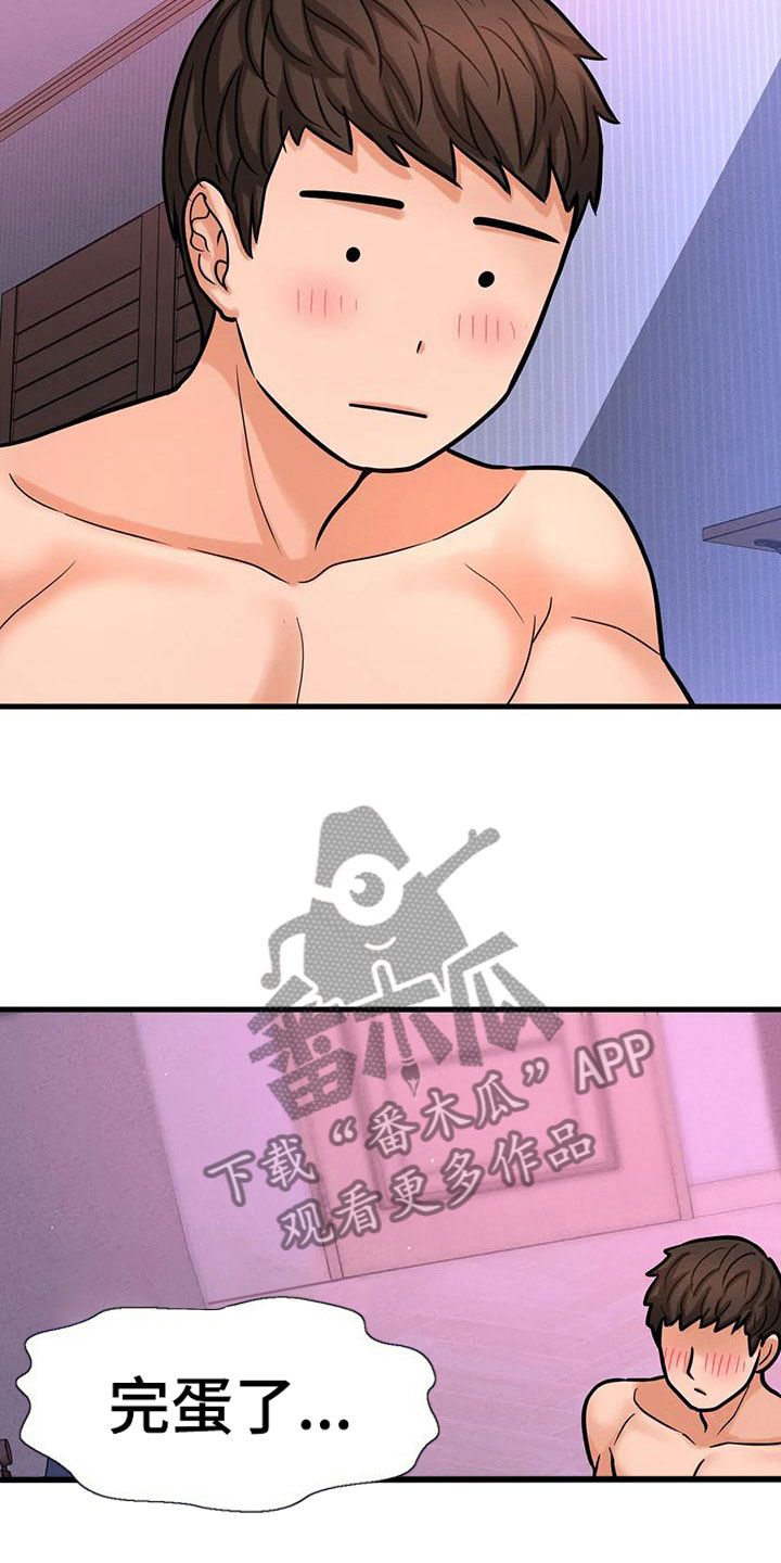 第32章：邀请22