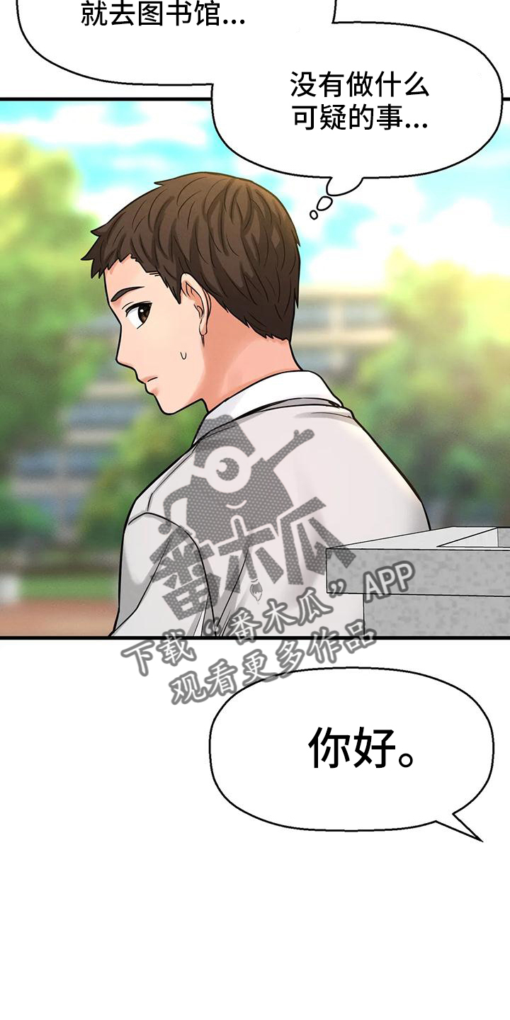 第34章：我喜欢的人14