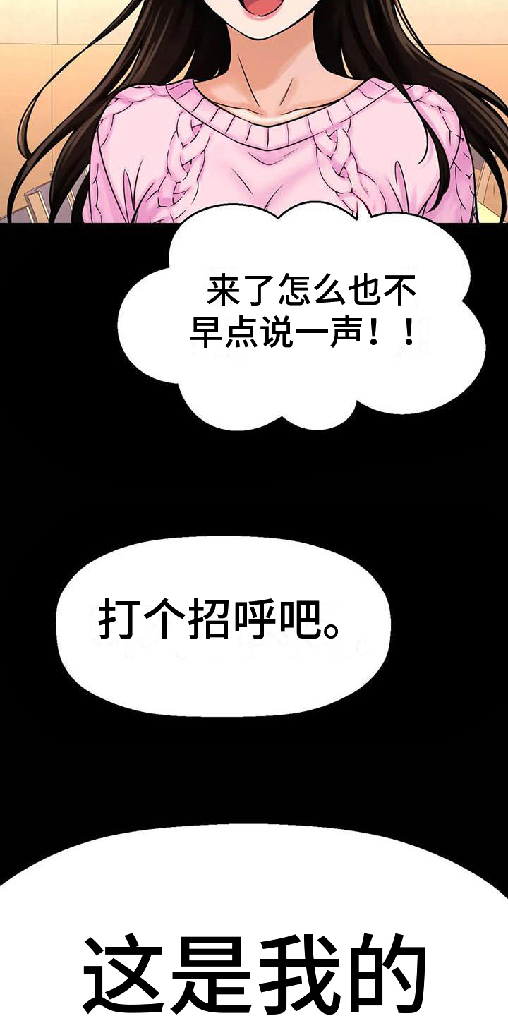 第17章：男朋友11