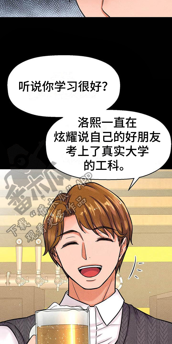 第18章：试探10