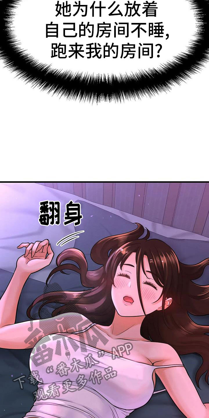 第24章：你也4