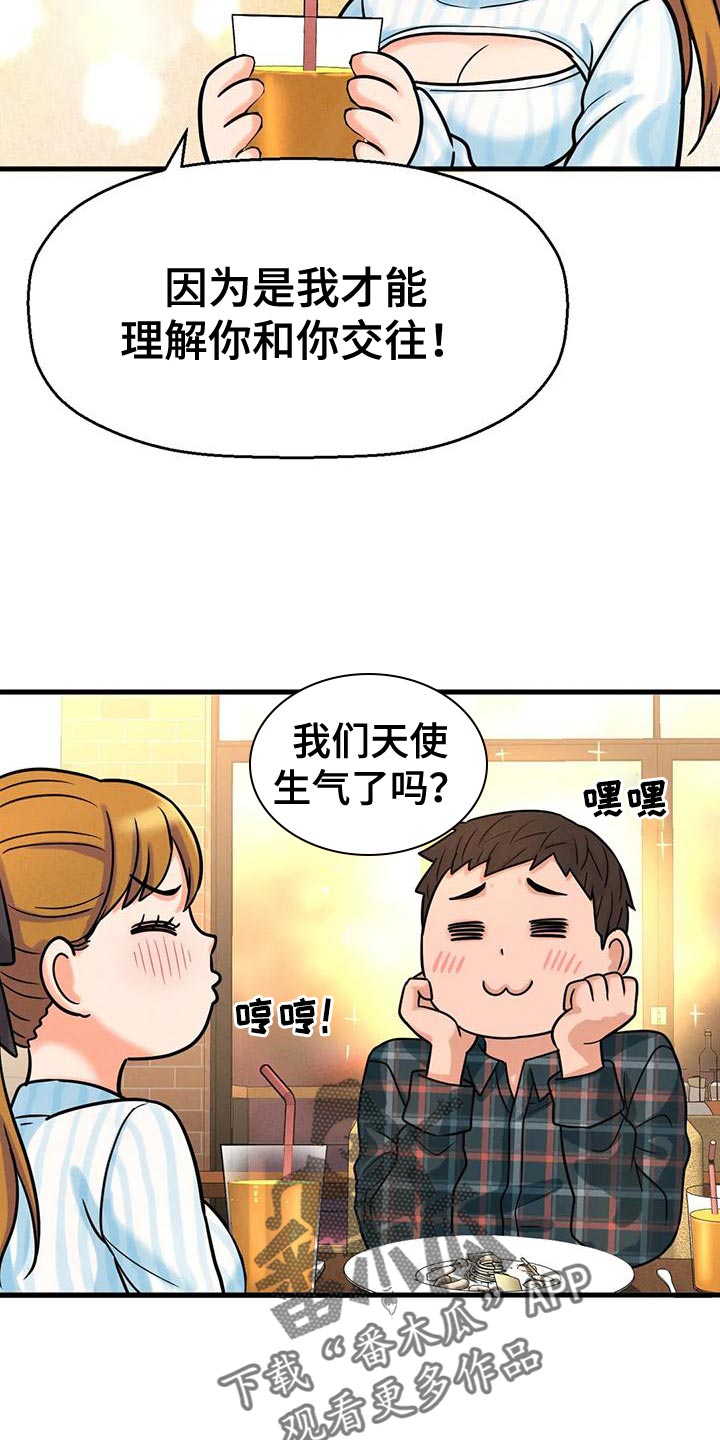 第27章：漂亮女生7