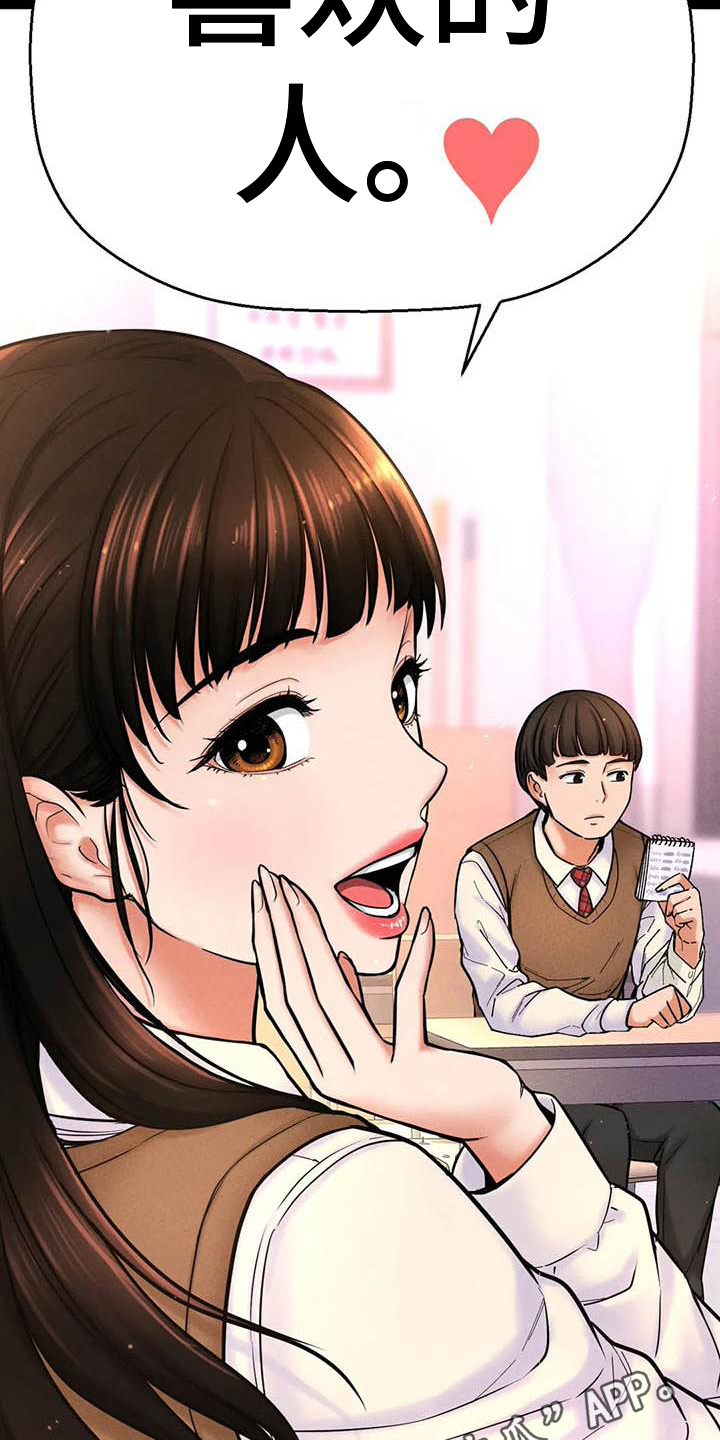 第7章：人气19
