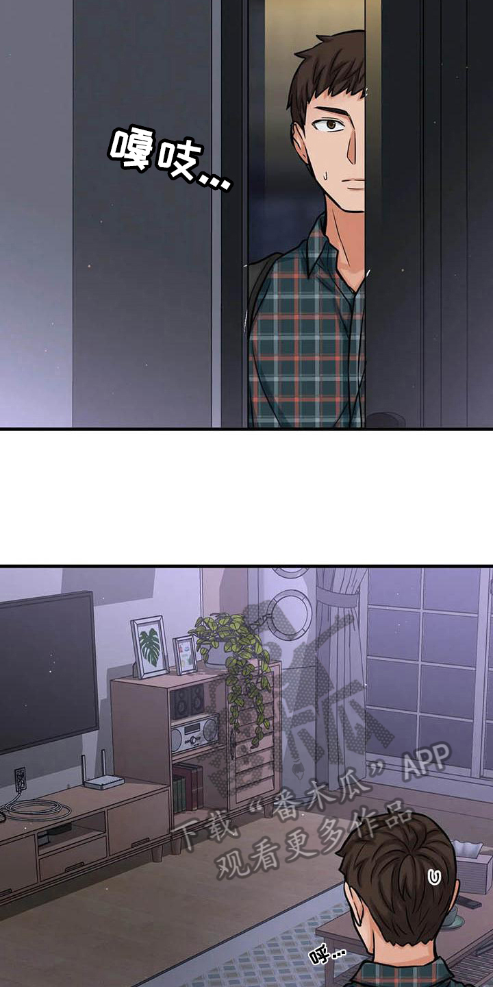 第23章：在房间12