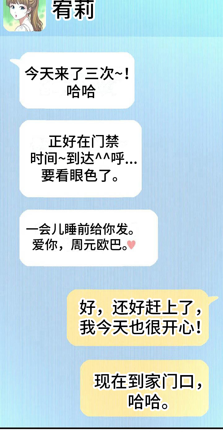 第23章：在房间9