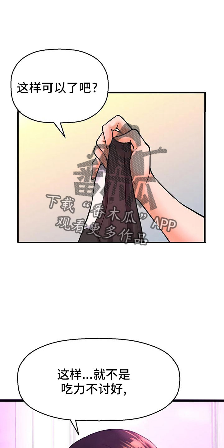 第31章：疯了23