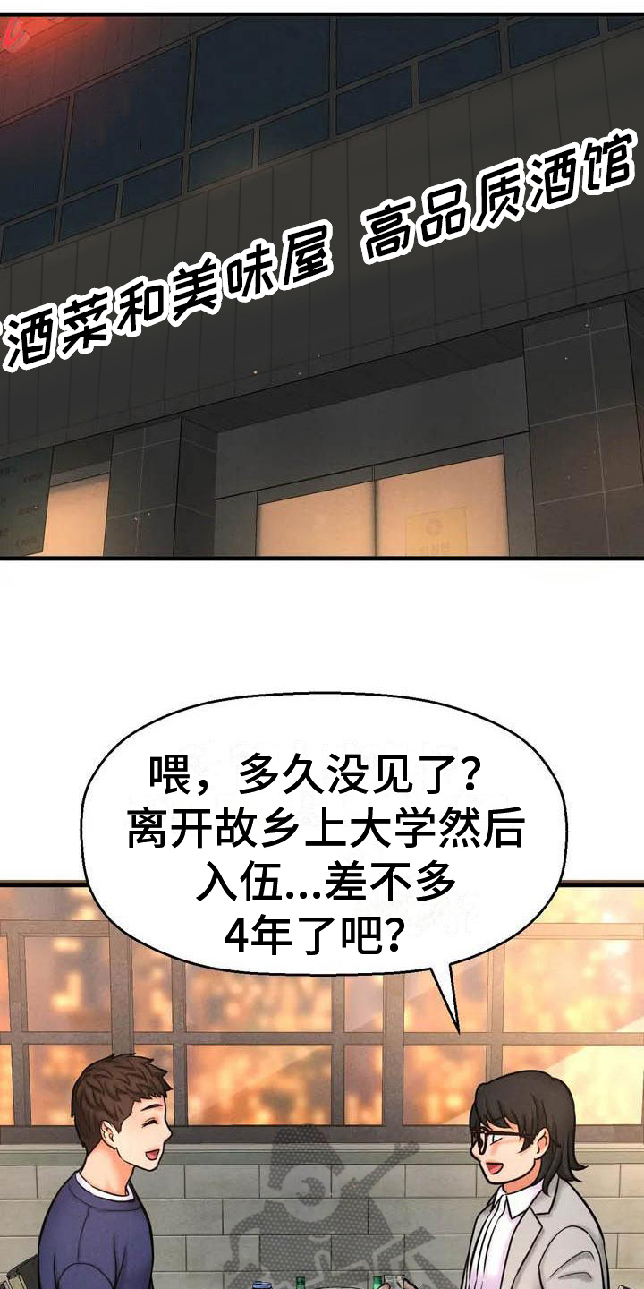 第4章：在意13