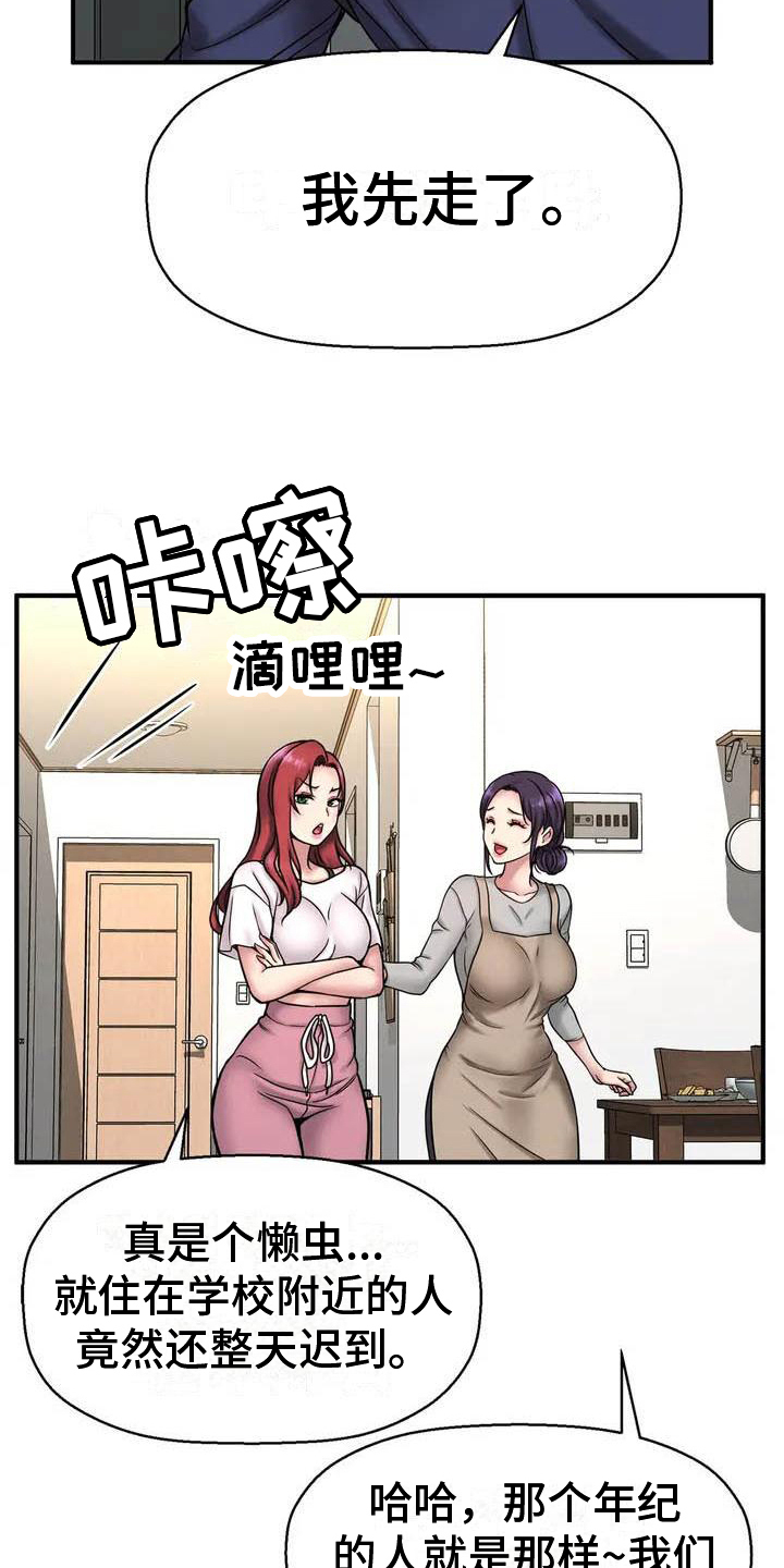 第2章：复读生14