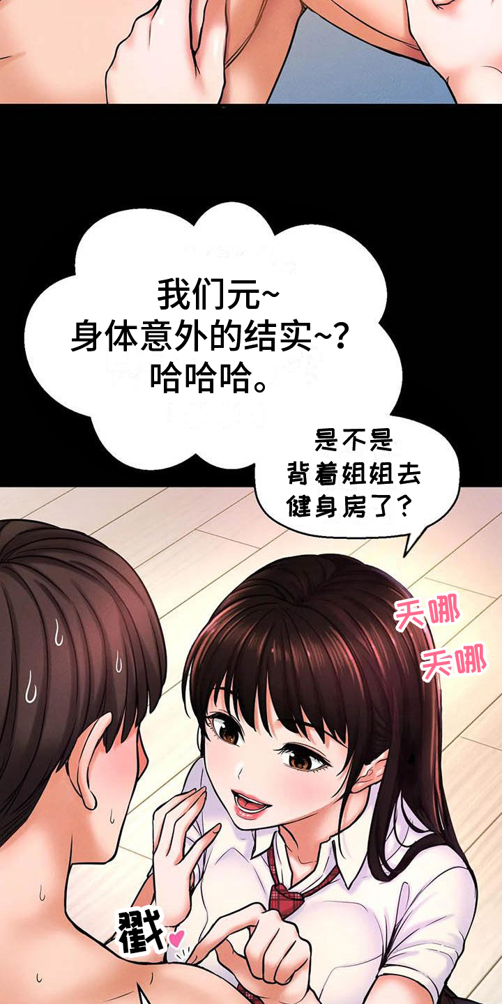第8章：模特17