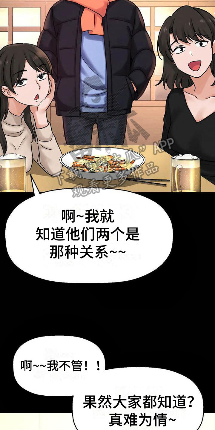 第17章：男朋友7