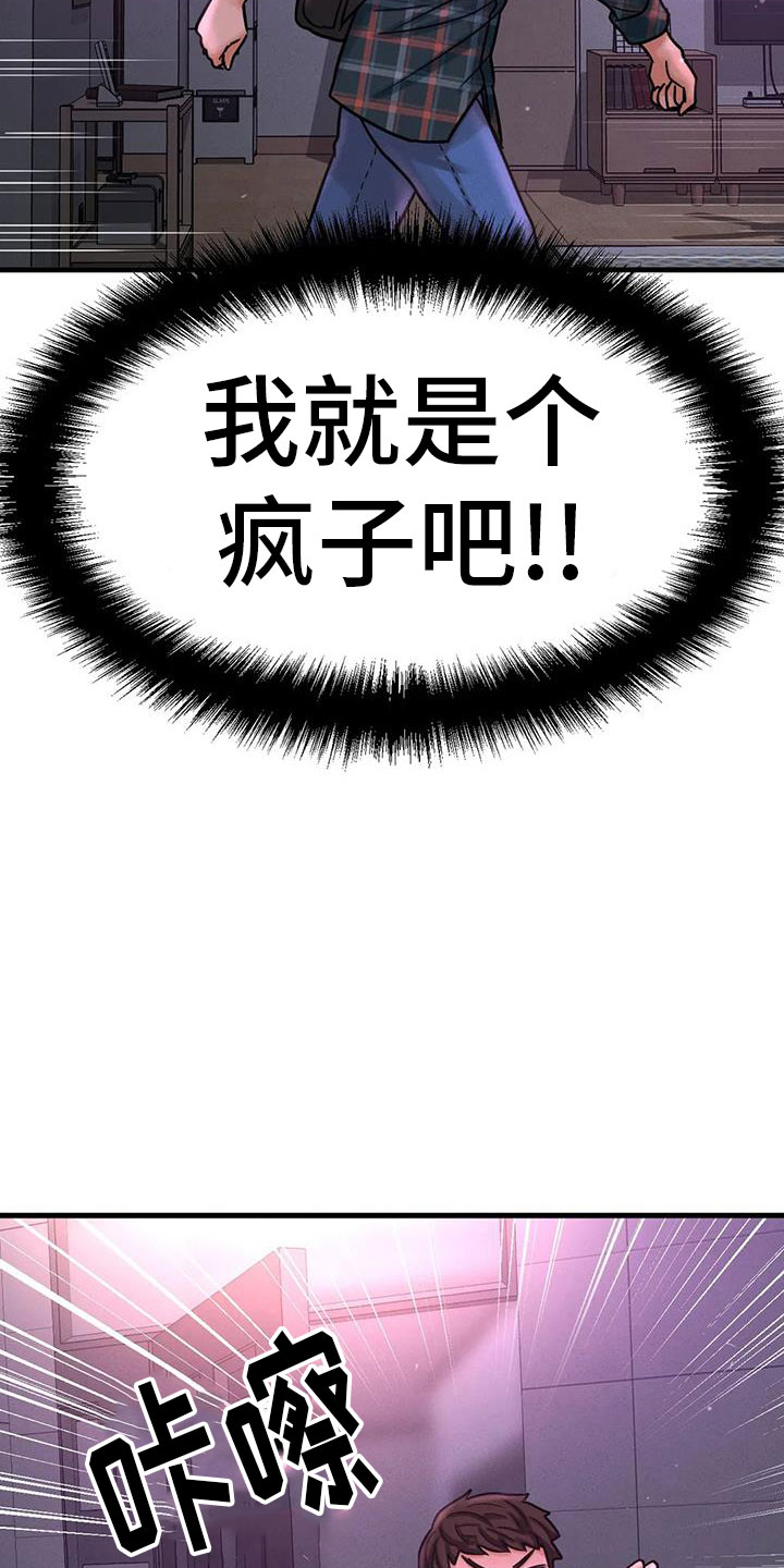 第25章：疯了24