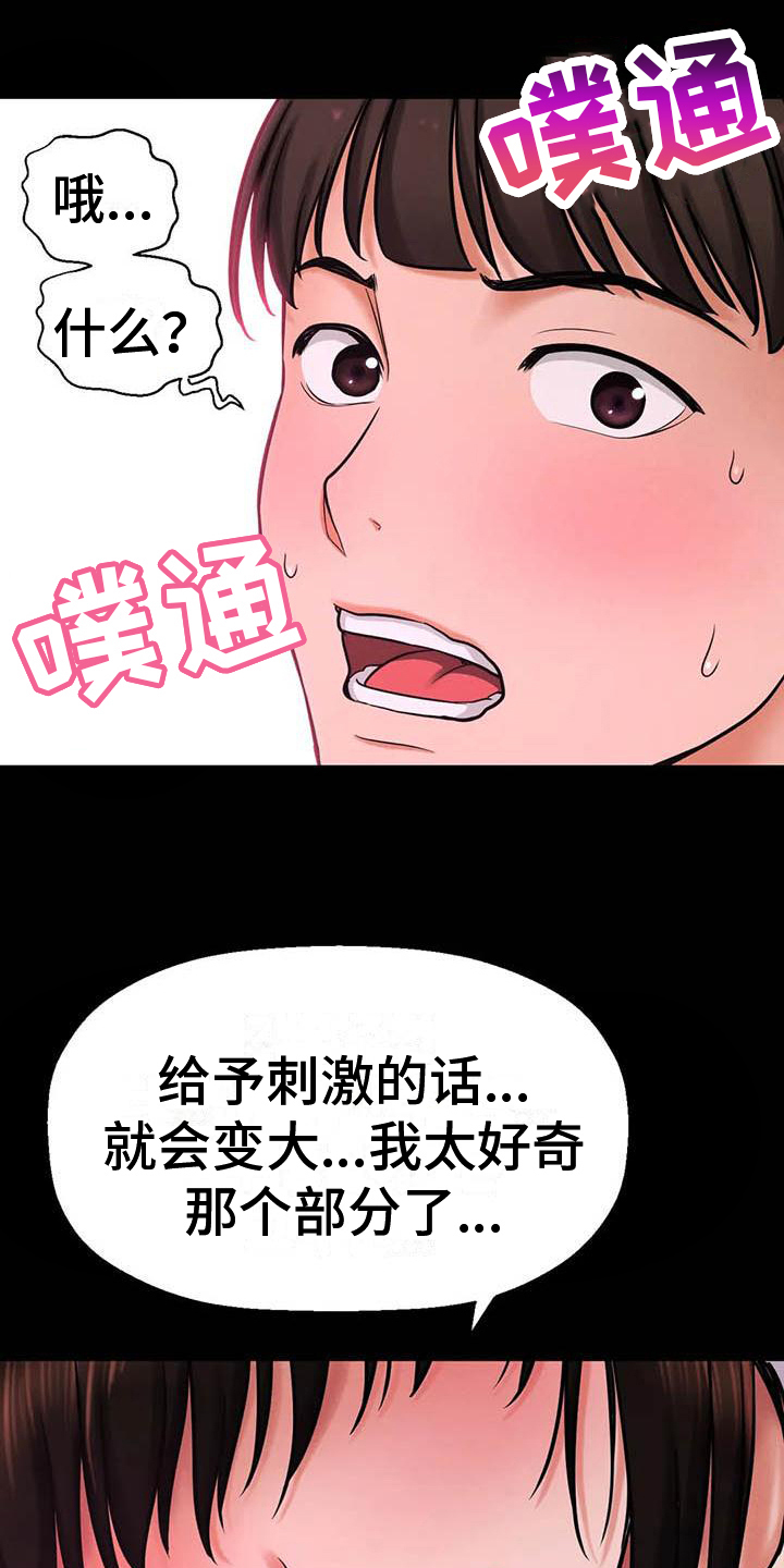 第9章：想画的东西11