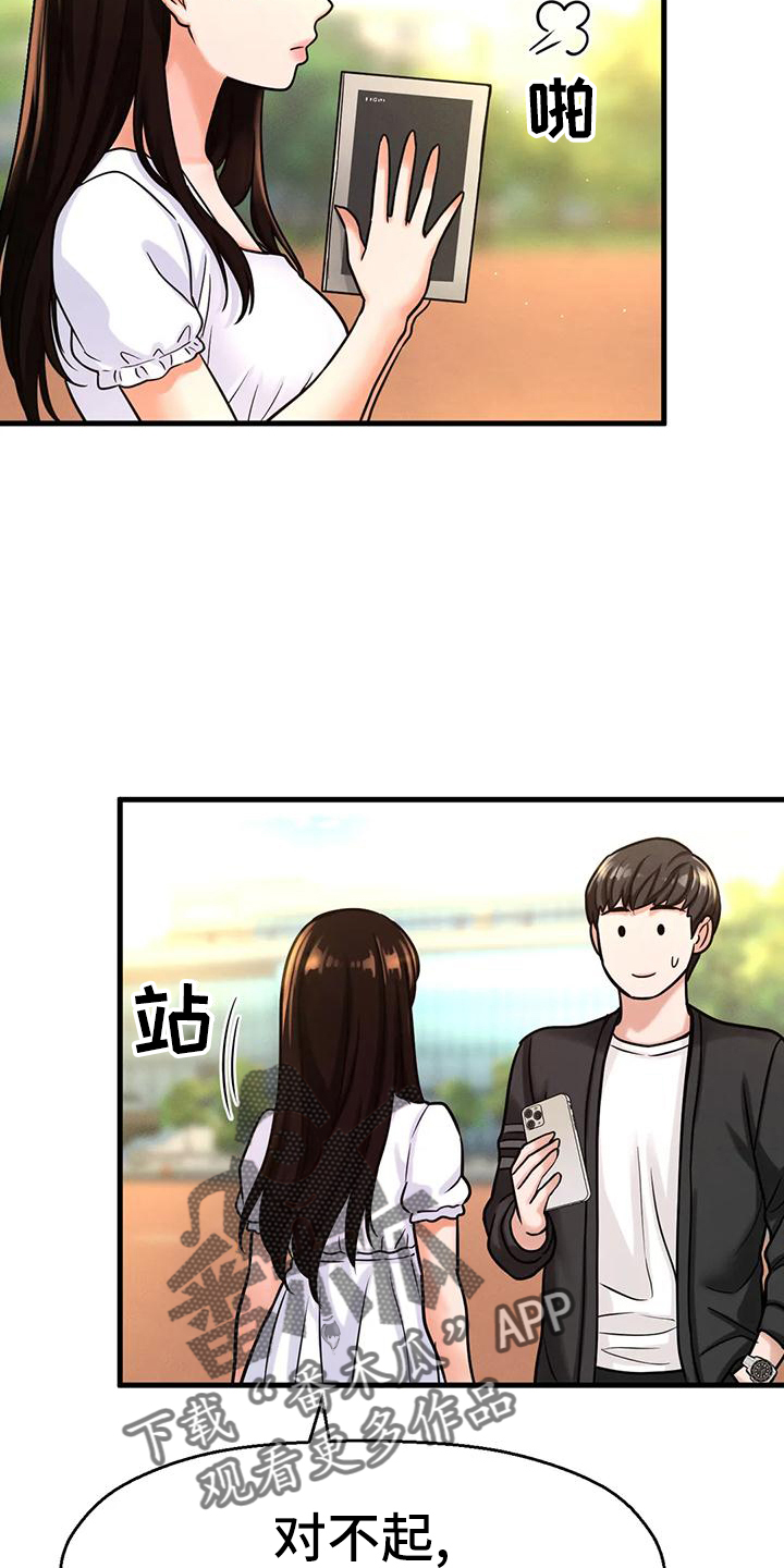 第34章：我喜欢的人18